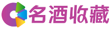 长葛双琼回收烟酒店