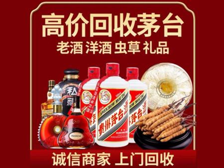 诚信的长葛烟酒回收店