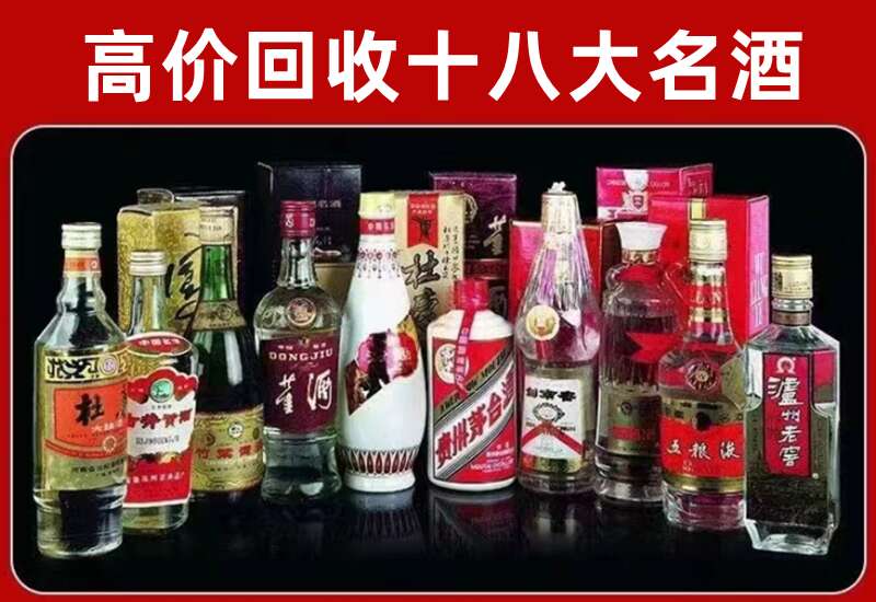 长葛回收茅台酒价格