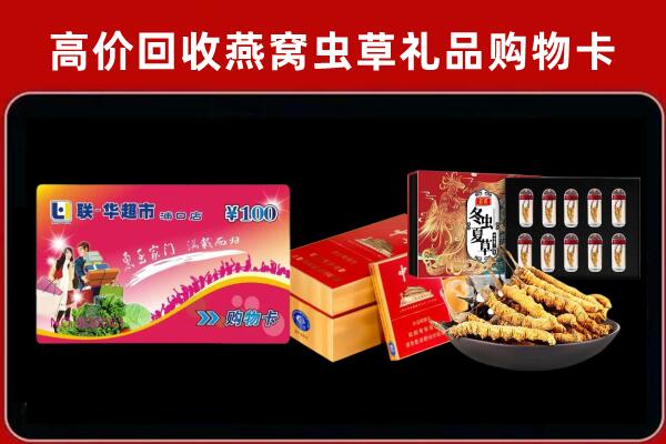 长葛回收烟酒铺